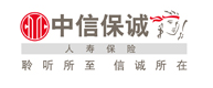 中信保诚人寿